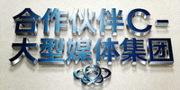 三亿体育为某知名运动品牌策划的数字化营销活动展厅，展示互动屏幕与产品